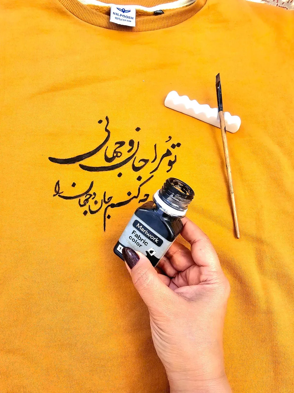 اثر محبوبه عفت پناهی - منتشر شده در ماری‌ورک