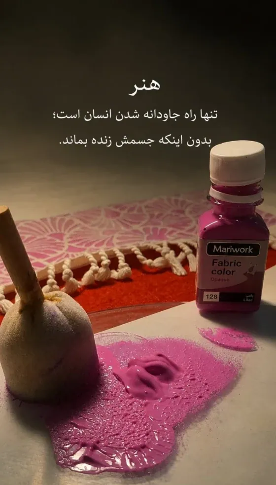 اثر مریم شمشادمهر و مونا محسنی - منتشر شده در ماری‌ورک